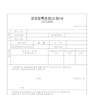 공장등록증명신청 공장등록증명신청